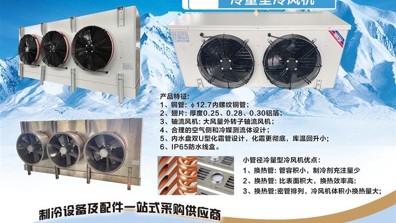 在选择冷库安装公司时，首先要考察其资质。正规的公司应具备以下条件：